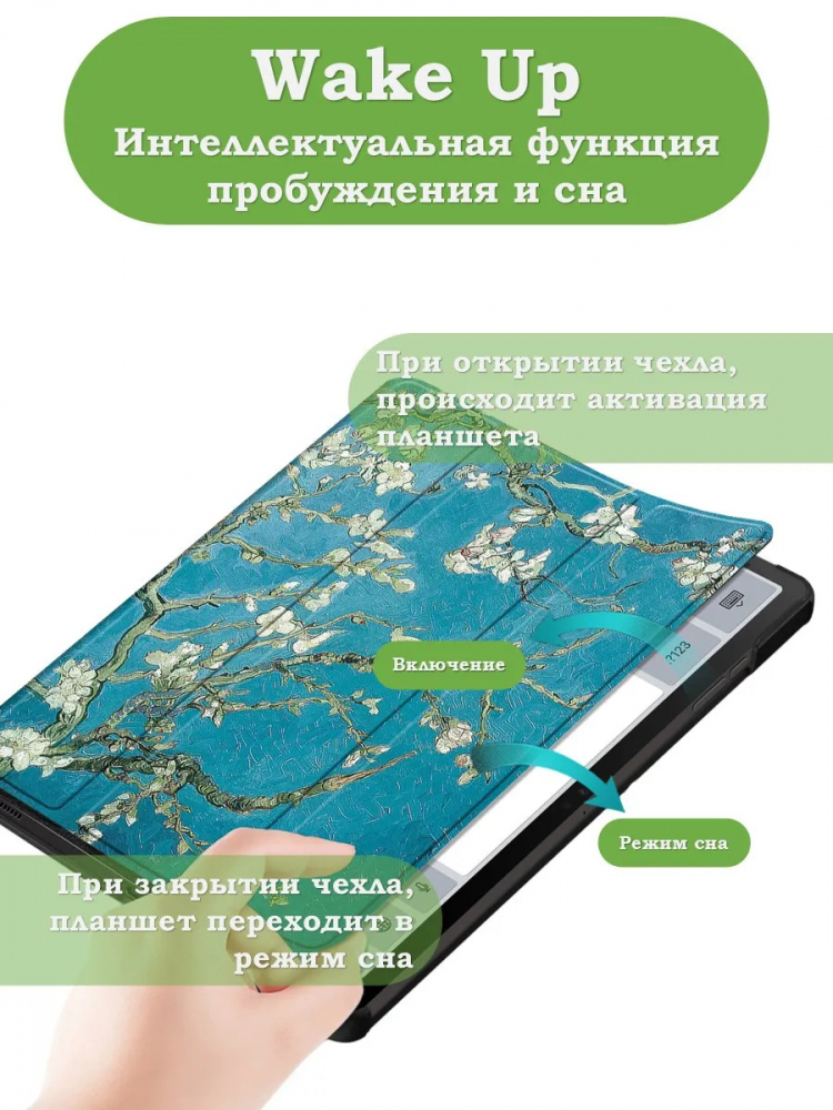Чехол для Samsung Galaxy Tab S9, S9 FE, S10 FE, S10 Lite (Абрикосовое дерево)