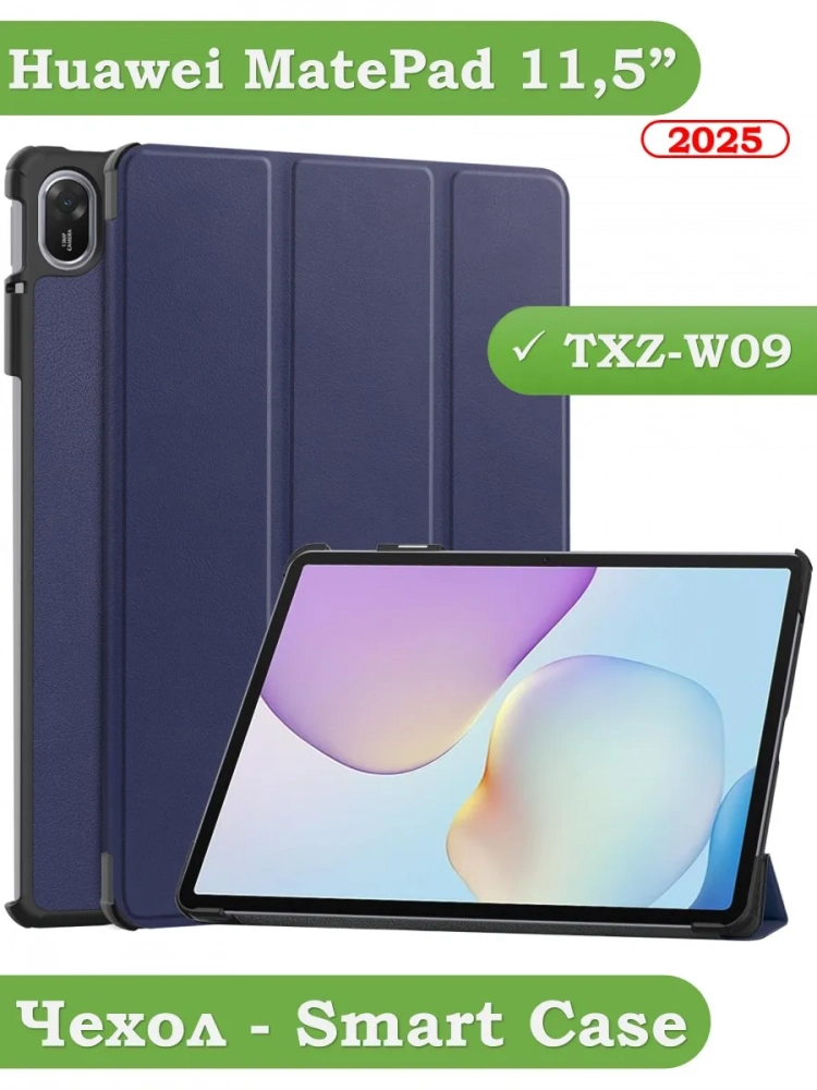 Чехол для TXZ-W09 (темно-синий)