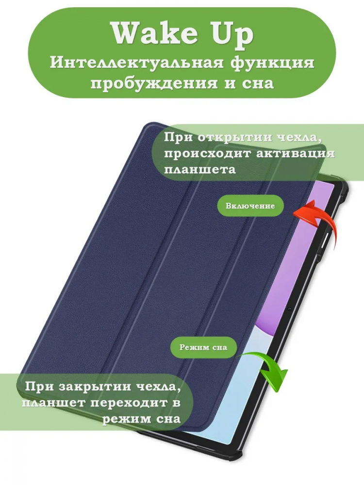 Чехол для TXZ-W09 (темно-синий)