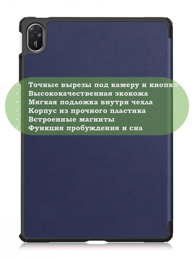 Чехол для TXZ-W09 (темно-синий)