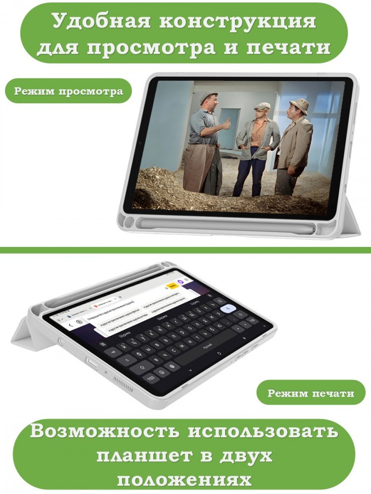 Чехол с прозрачной задней крышкой для Samsung Galaxy Tab A11 (a-11) (светло-серый), прозр. акрил