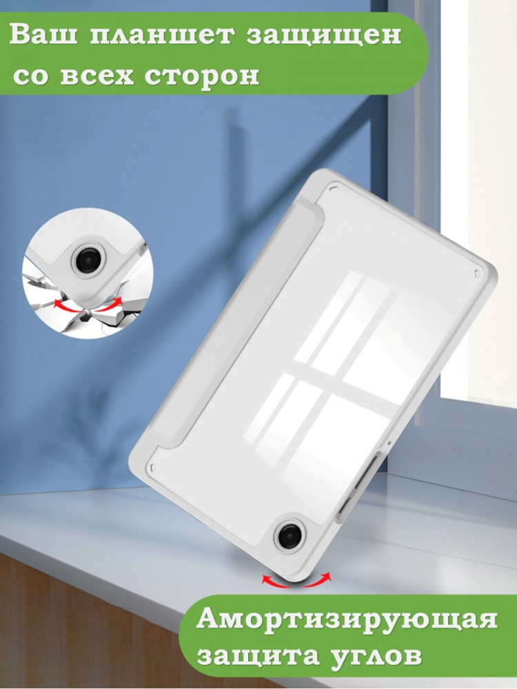 Чехол с прозрачной задней крышкой для Samsung Galaxy Tab A11 (a-11) (светло-серый), прозр. акрил