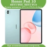 К/Ч для Honor Pad 10 (розовый), поворотный, БЕЗ КЛАВИАТУРЫ