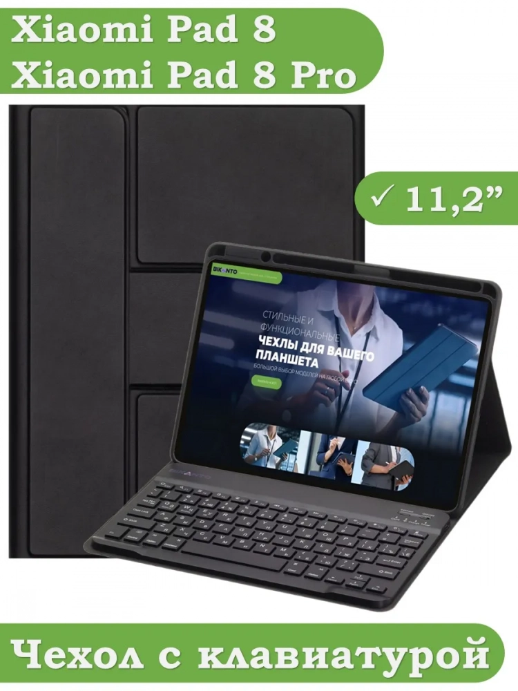 Чехол с клавиатурой для Xiaomi Pad 8, Pad 8 Pro (черный), поворотный