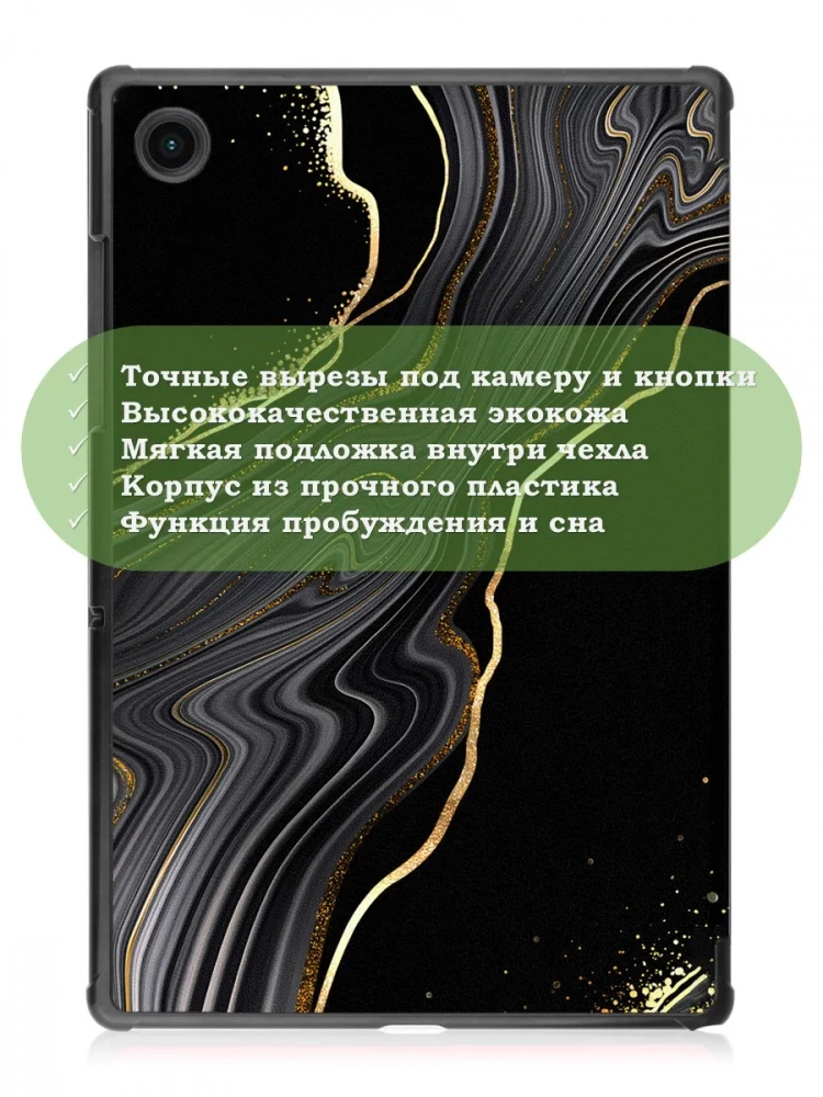 Чехол для A8/X200 (Черный мрамор)
