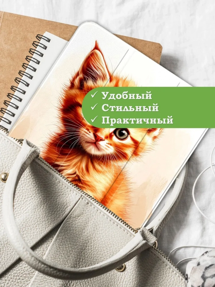 Чехол для iPad 10.9 2022 10th gen, Рыжий котенок