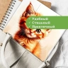 Чехол для iPad 10.9 2022 10th gen, Рыжий котенок