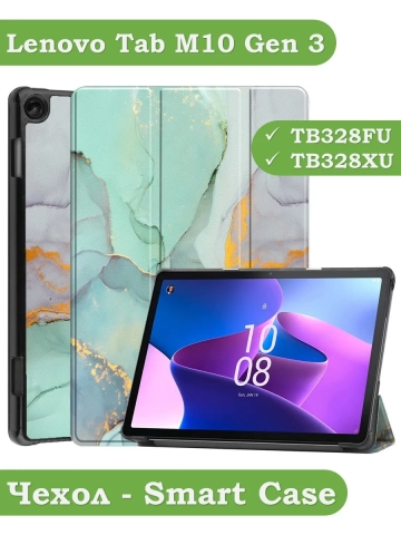 Чехол для Lenovo Tab M10, TB-328 - 10,1 дюйм, Зеленый мрамор Чехол для Lenovo Tab M10, TB-328 - 10,1 дюйм, Зеленый мрамор