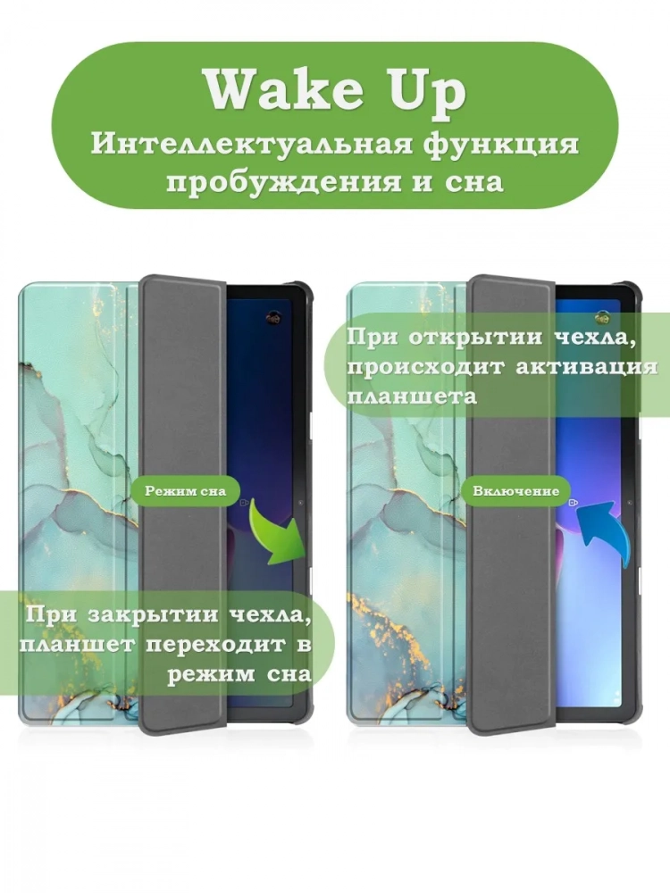 Чехол для Lenovo Tab M10, TB-328 - 10,1 дюйм, Зеленый мрамор