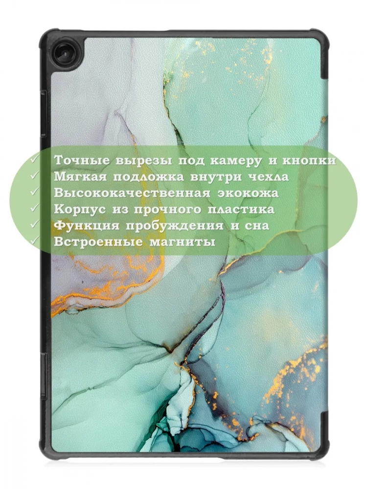 Чехол для Lenovo Tab M10, TB-328 - 10,1 дюйм, Зеленый мрамор