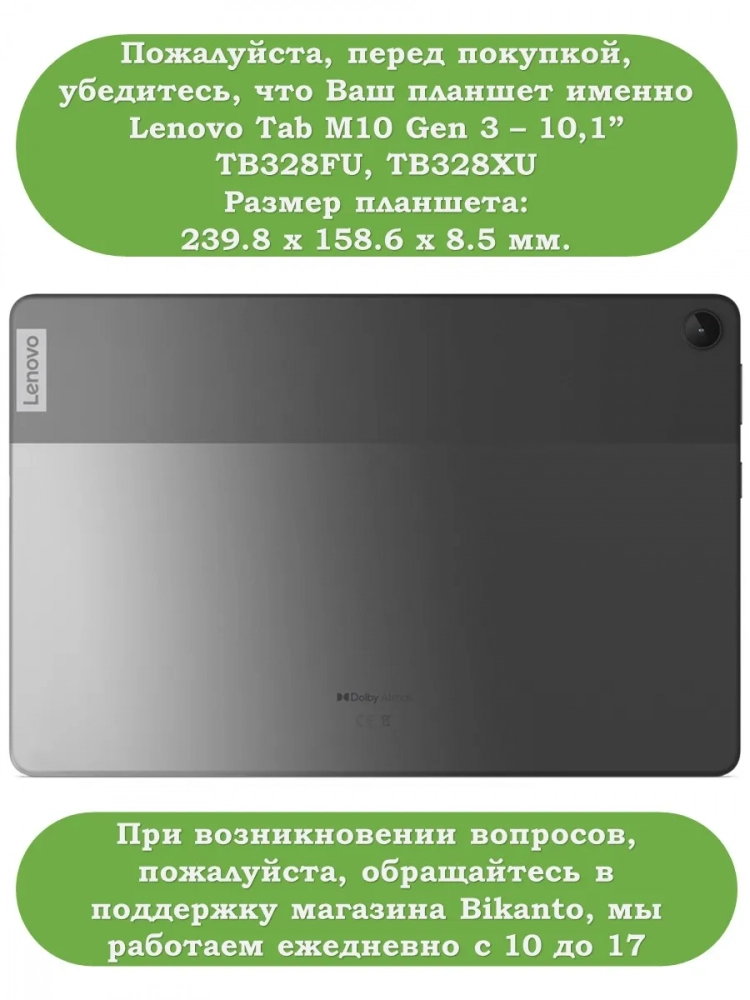 Чехол для Lenovo Tab M10, TB-328 - 10,1 дюйм, Зеленый мрамор