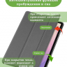Чехол для Samsung Galaxy Tab S12+ (Plus) (серый)