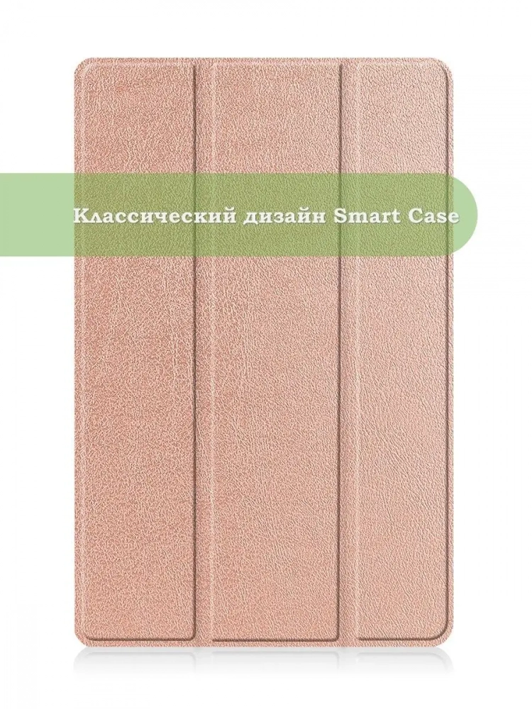 Чехол для Realme Pad RMP2103, 10,4, розовое золото Чехол для Realme Pad RMP2103, 10,4, розовое золото