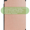 Чехол для Realme Pad RMP2103, 10,4, розовое золото
