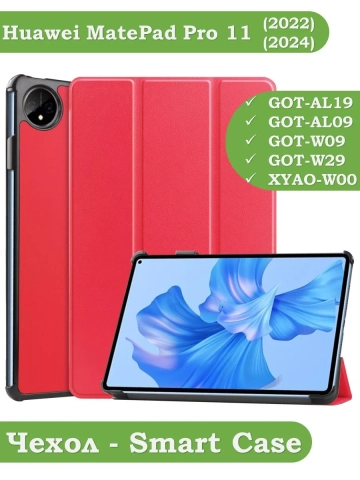 Чехол для Huawei MatePad Pro 11 (2022), красный Чехол для Huawei MatePad Pro 11 (2022), красный