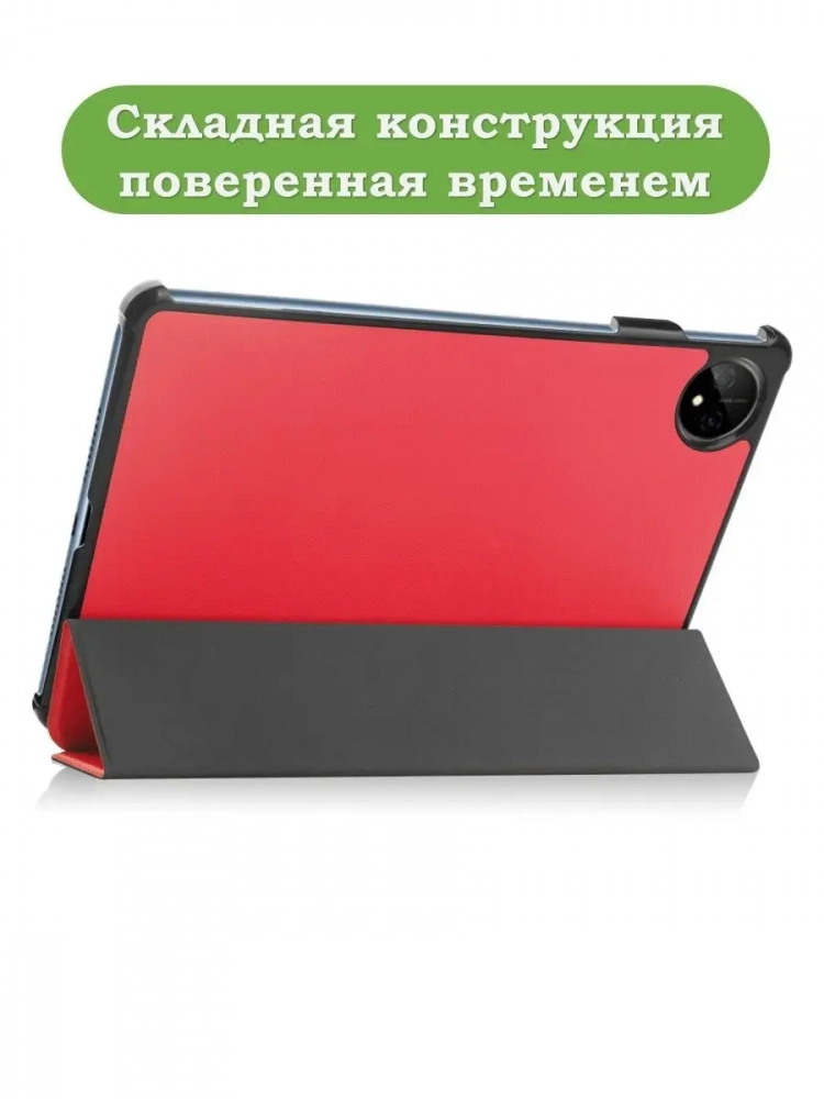 Чехол для Huawei MatePad Pro 11 (2022), красный
