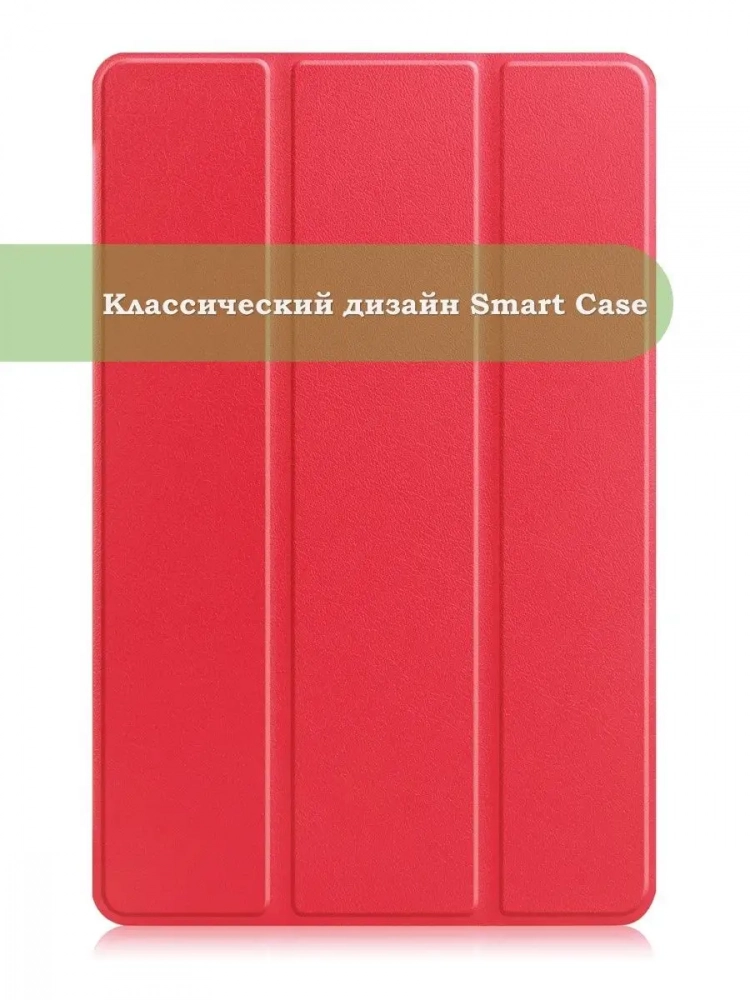 Чехол для Huawei MatePad Pro 11 (2022), красный