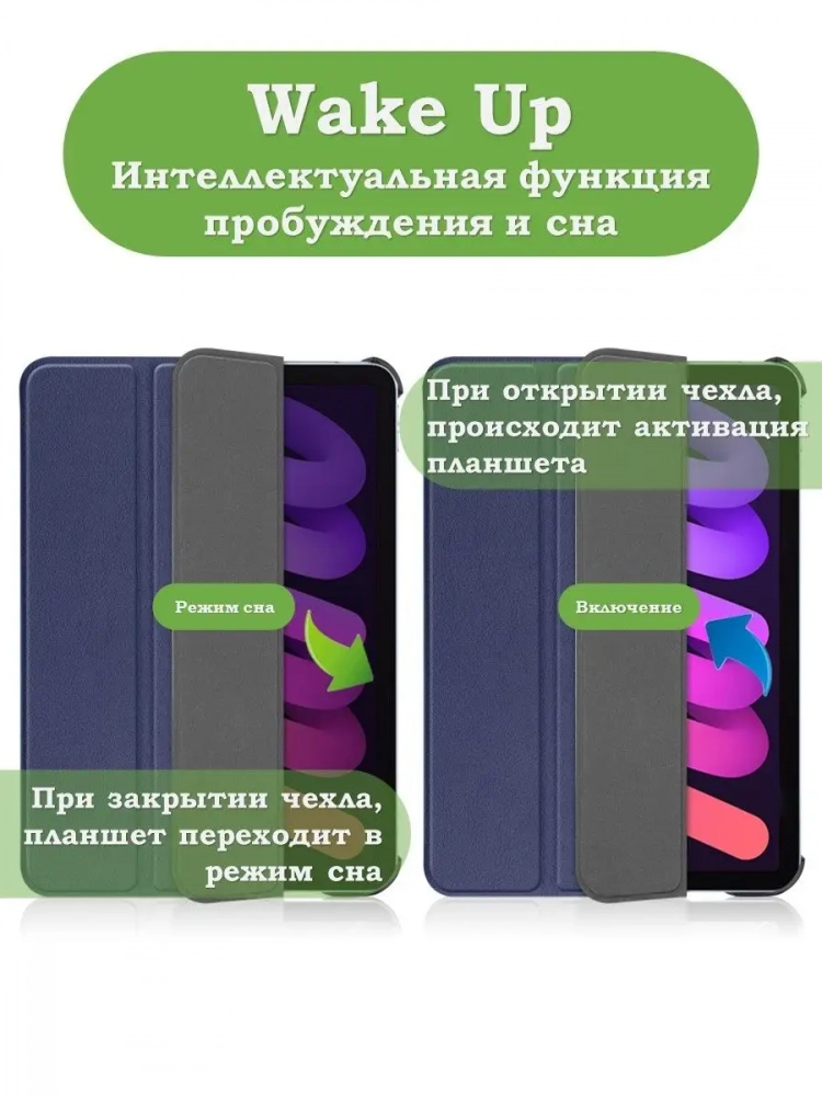 Чехол для iPad mini 6 (темно-синий) Чехол для iPad mini 6 (темно-синий)