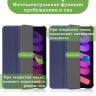 Чехол для iPad mini 6 (темно-синий)