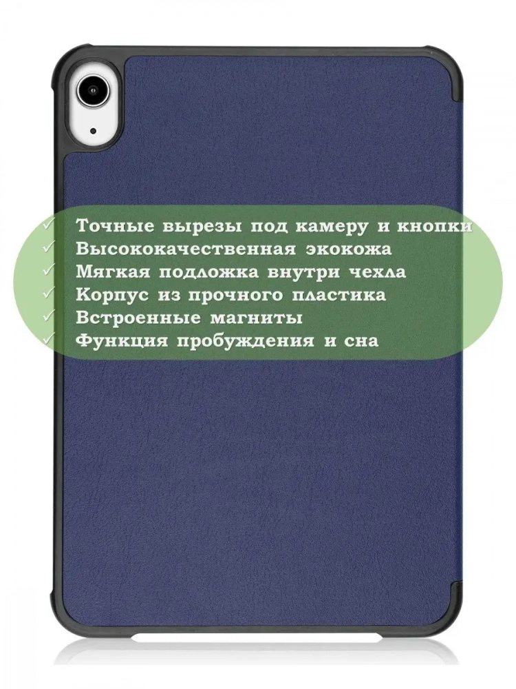Чехол для iPad mini 6 (темно-синий) Чехол для iPad mini 6 (темно-синий)