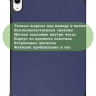 Чехол для iPad mini 6 (темно-синий)