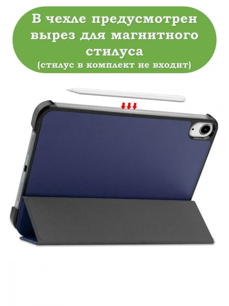 Чехол для iPad mini 6 (темно-синий) Чехол для iPad mini 6 (темно-синий)