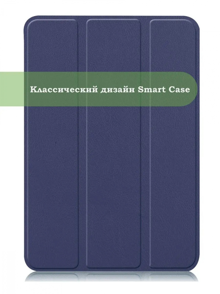 Чехол для iPad mini 6 (темно-синий)