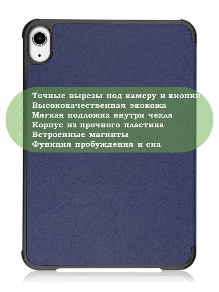 Чехол для iPad mini 6 (темно-синий)