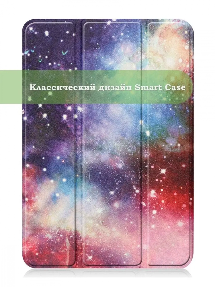 Чехол для iPad mini 6, Млечный Путь
