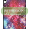 Чехол для iPad mini 6, Млечный Путь