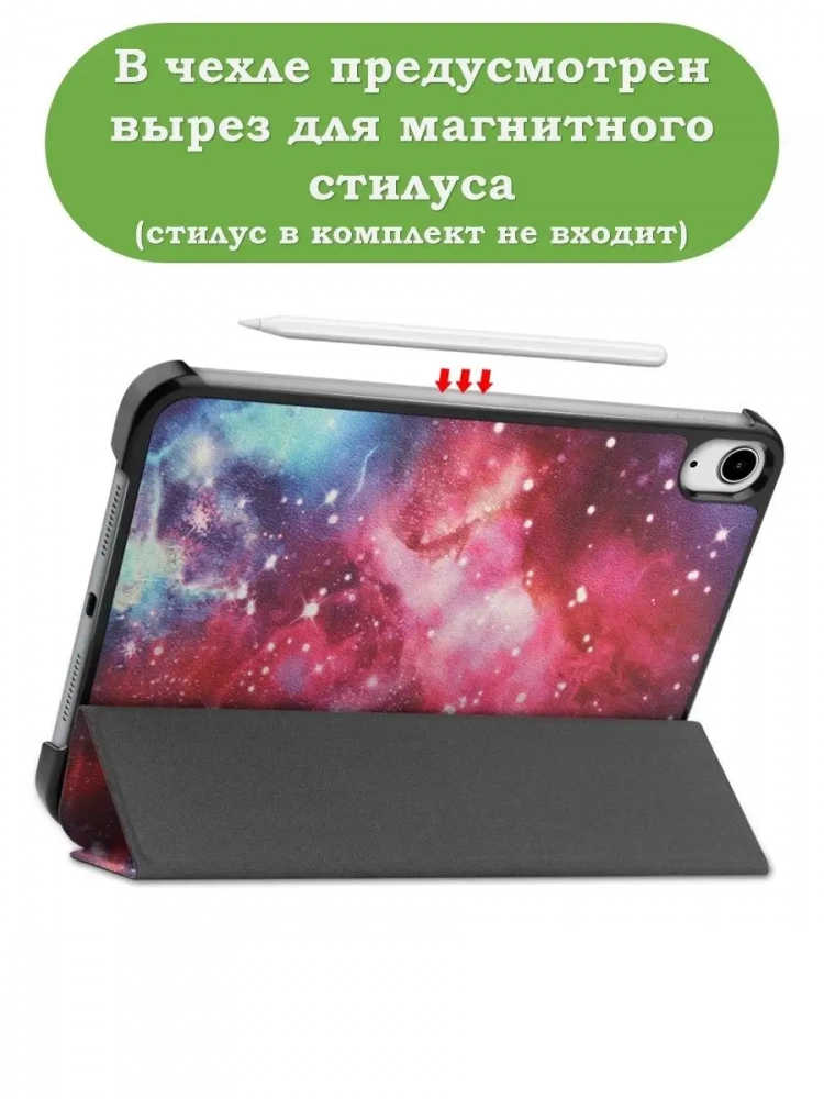 Чехол для iPad mini 6, Млечный Путь