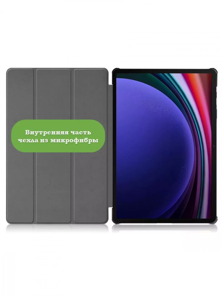 Чехол для Samsung Galaxy Tab S9 Plus 12.4" (Сонный кот) Чехол для Samsung Galaxy Tab S9 Plus 12.4" (Сонный кот)