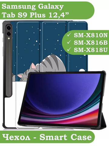 Чехол для Samsung Galaxy Tab S9 Plus 12.4" (Сонный кот)