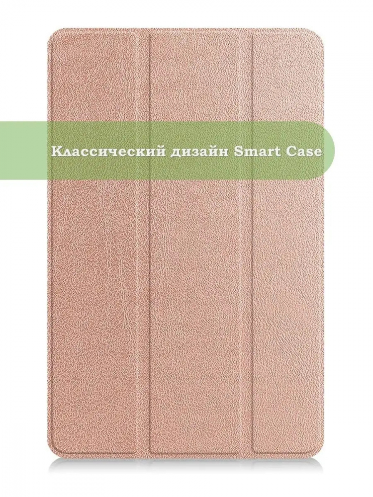 Чехол для Oppo Pad Air, OPD2102A (розовое золото)