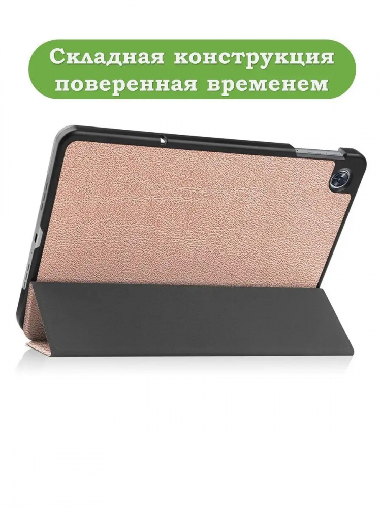 Чехол для Oppo Pad Air, OPD2102A (розовое золото)