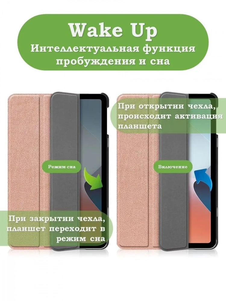Чехол для Oppo Pad Air, OPD2102A (розовое золото)