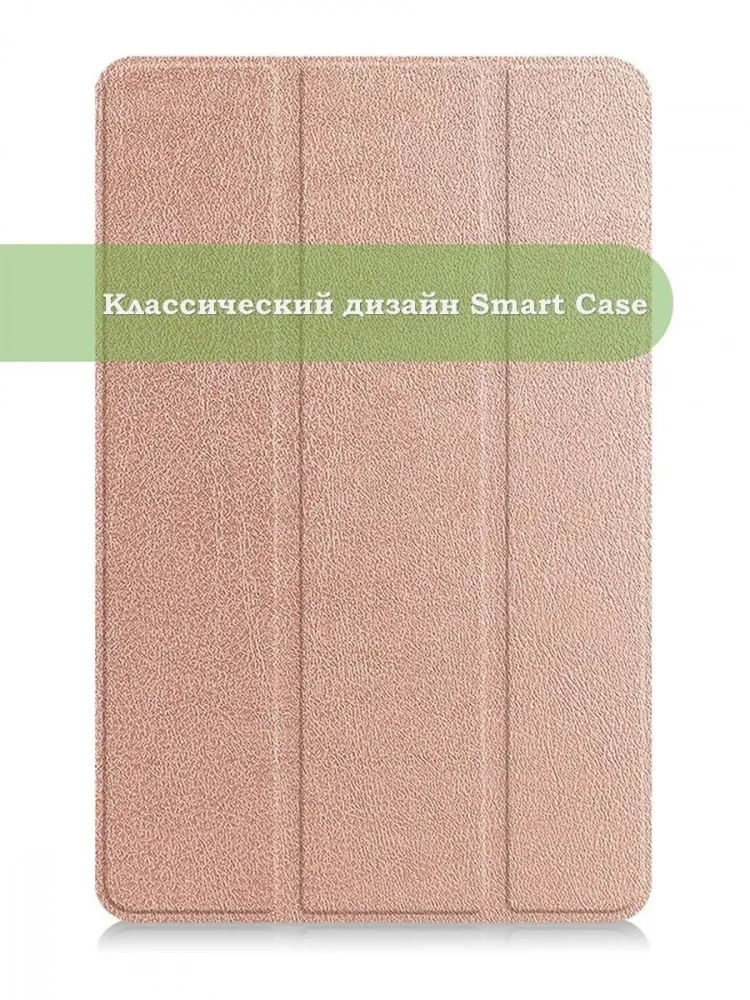 Чехол для Oppo Pad Air, OPD2102A (розовое золото)