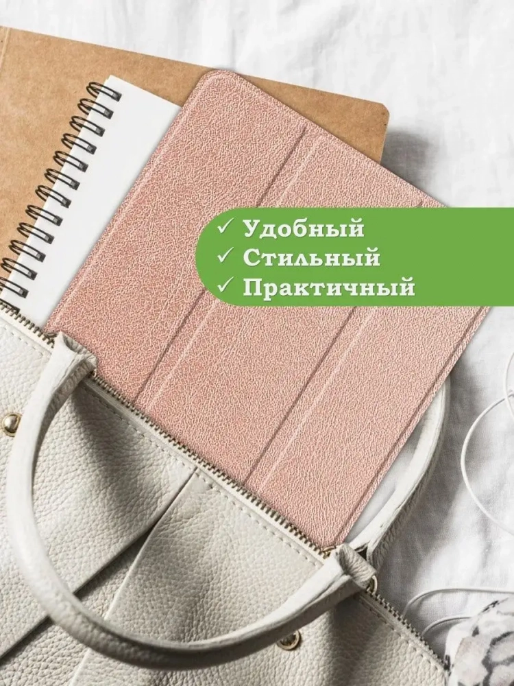 Чехол для Oppo Pad Air, OPD2102A (розовое золото)