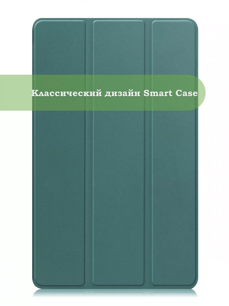 Чехол для Samsung Galaxy Tab A11, A9 (темно-зеленый)