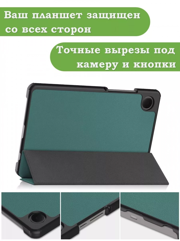 Чехол для Samsung Galaxy Tab A11, A9 (темно-зеленый)