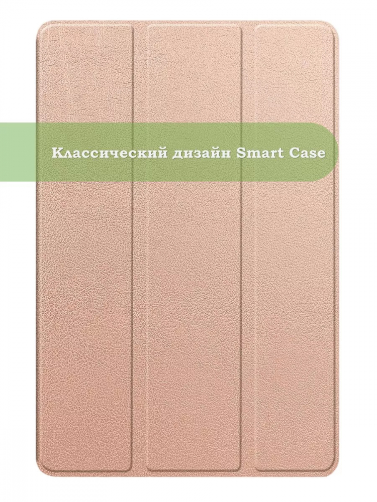 Чехол для Huawei MediaPad M5 10 (10,8") (розовое золото)