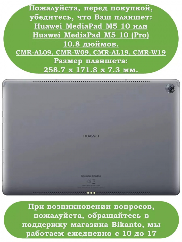Чехол для Huawei MediaPad M5 10 (10,8") (розовое золото)