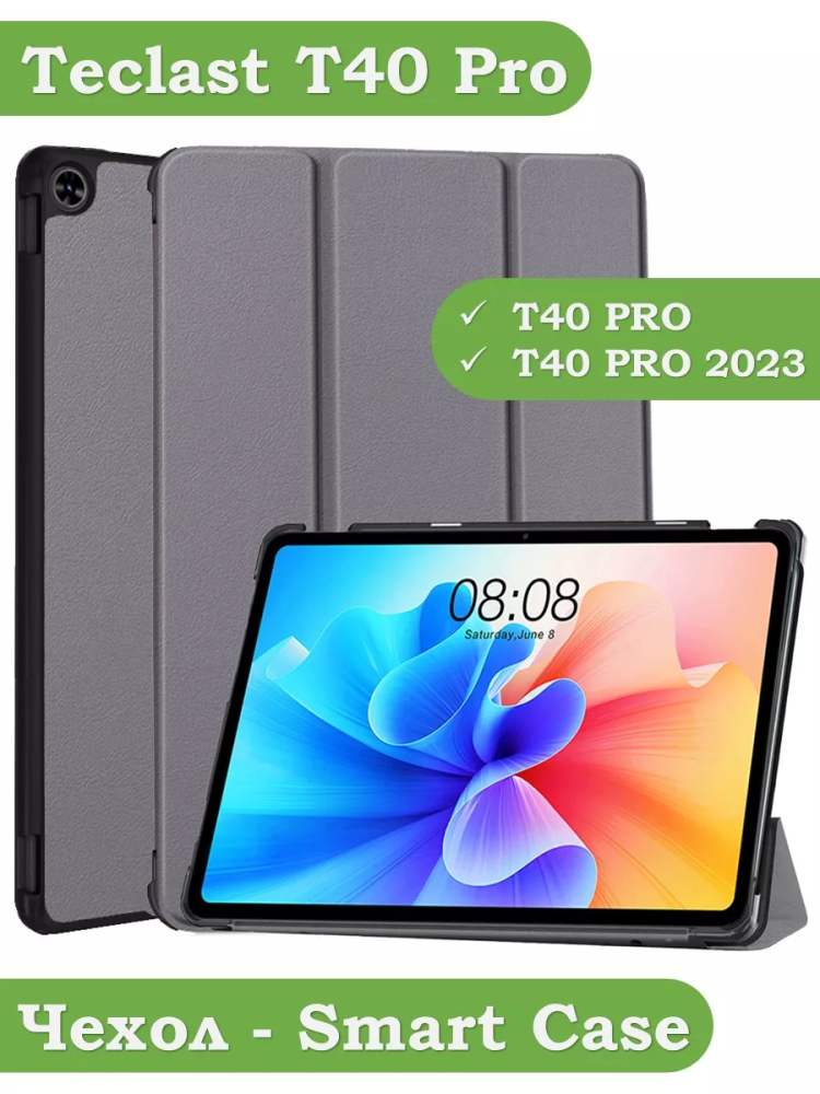 Чехол для Teclast T40 PRO (серый)
