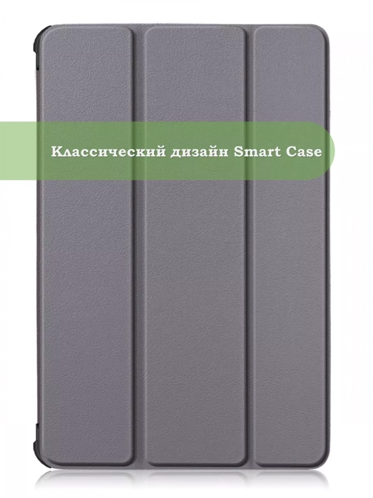 Чехол для Teclast T40 PRO (серый) Чехол для Teclast T40 PRO (серый)