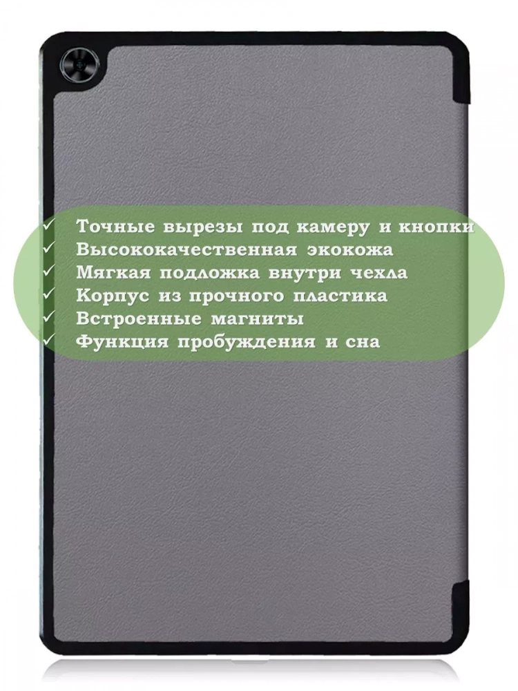 Чехол для Teclast T40 PRO (серый) Чехол для Teclast T40 PRO (серый)