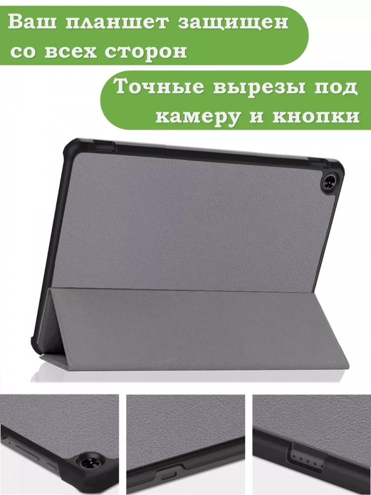 Чехол для Teclast T40 PRO (серый) Чехол для Teclast T40 PRO (серый)