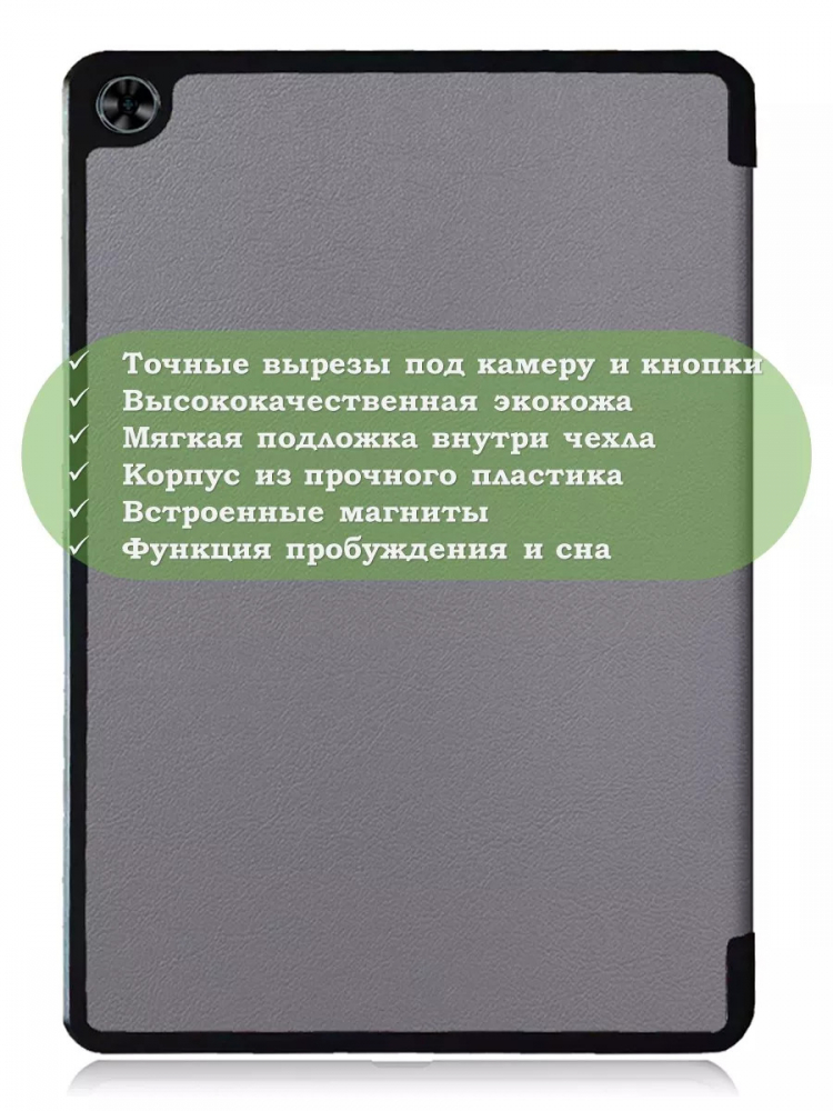 Чехол для Teclast T40 PRO (серый)