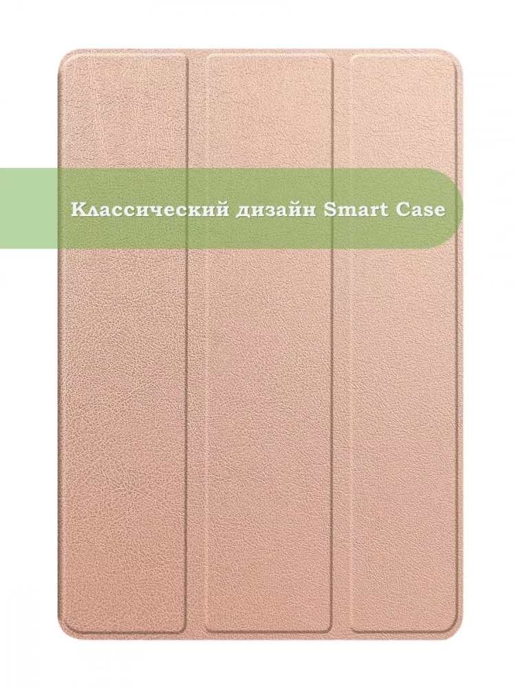 Чехол для Huawei MediaPad M5 Lite 10 (10,1 дюйм), BAH2-L09, W19, W09, AL10 (розовое золото)