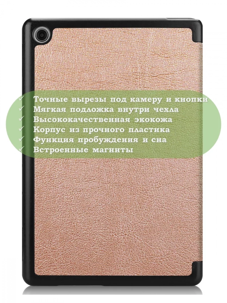 Чехол для Huawei MediaPad M5 Lite 10 (10,1 дюйм), BAH2-L09, W19, W09, AL10 (розовое золото)