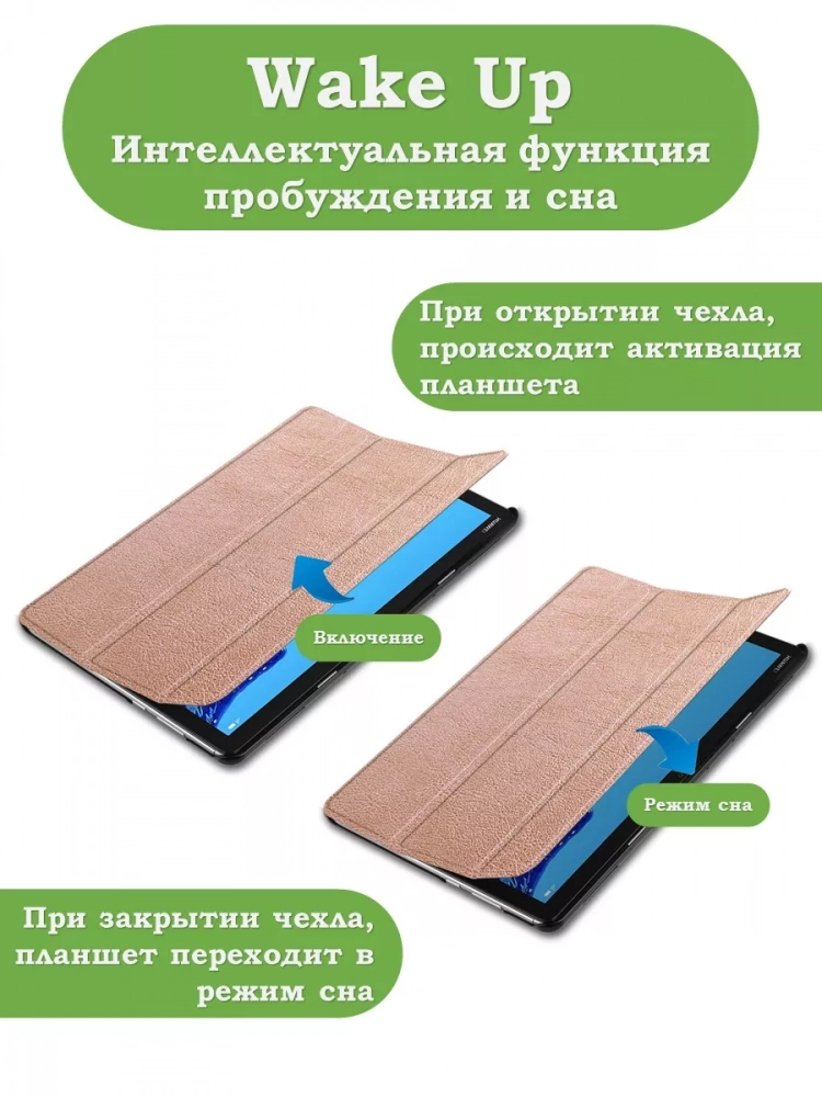 Чехол для Huawei MediaPad M5 Lite 10 (10,1 дюйм), BAH2-L09, W19, W09, AL10 (розовое золото)